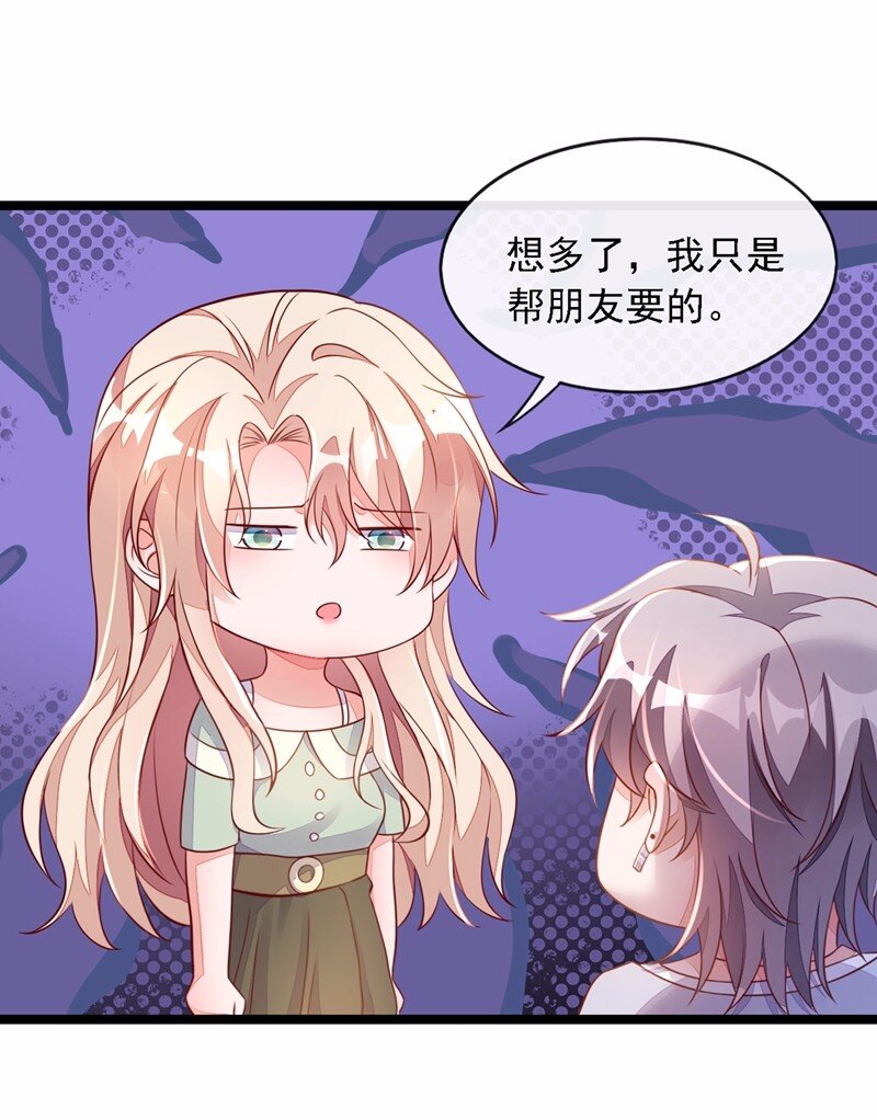 16 她这是&hellip;在勾引我？-第17话