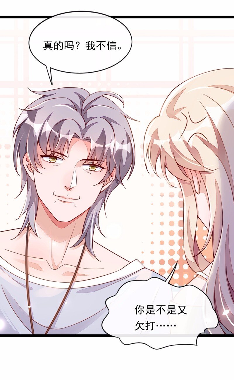 16 她这是&hellip;在勾引我？-第17话