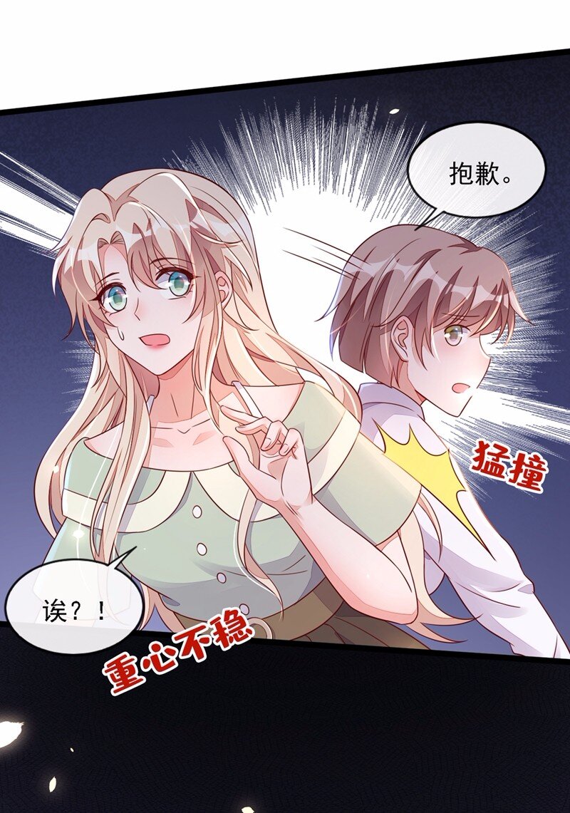 16 她这是&hellip;在勾引我？-第17话