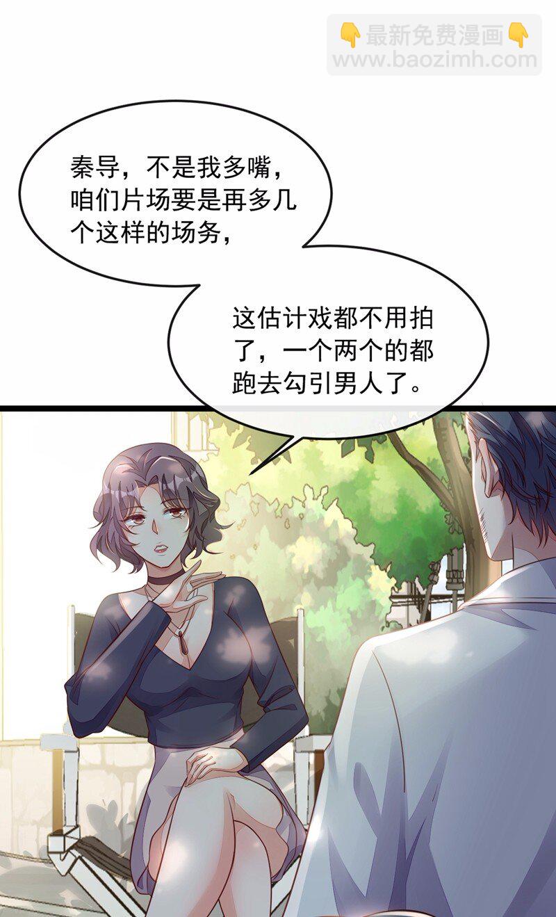 16 她这是&hellip;在勾引我？-第17话