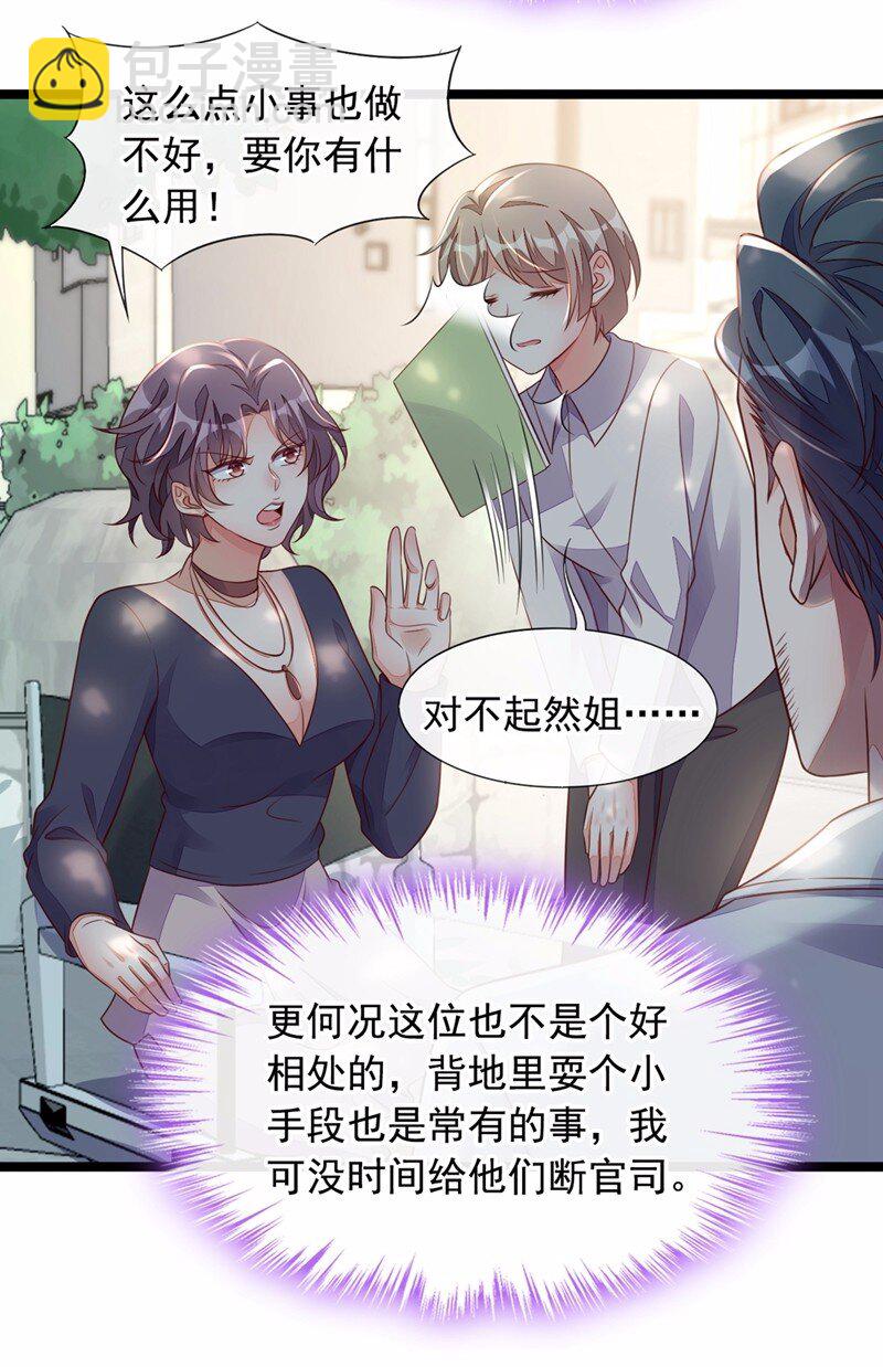 16 她这是&hellip;在勾引我？-第17话