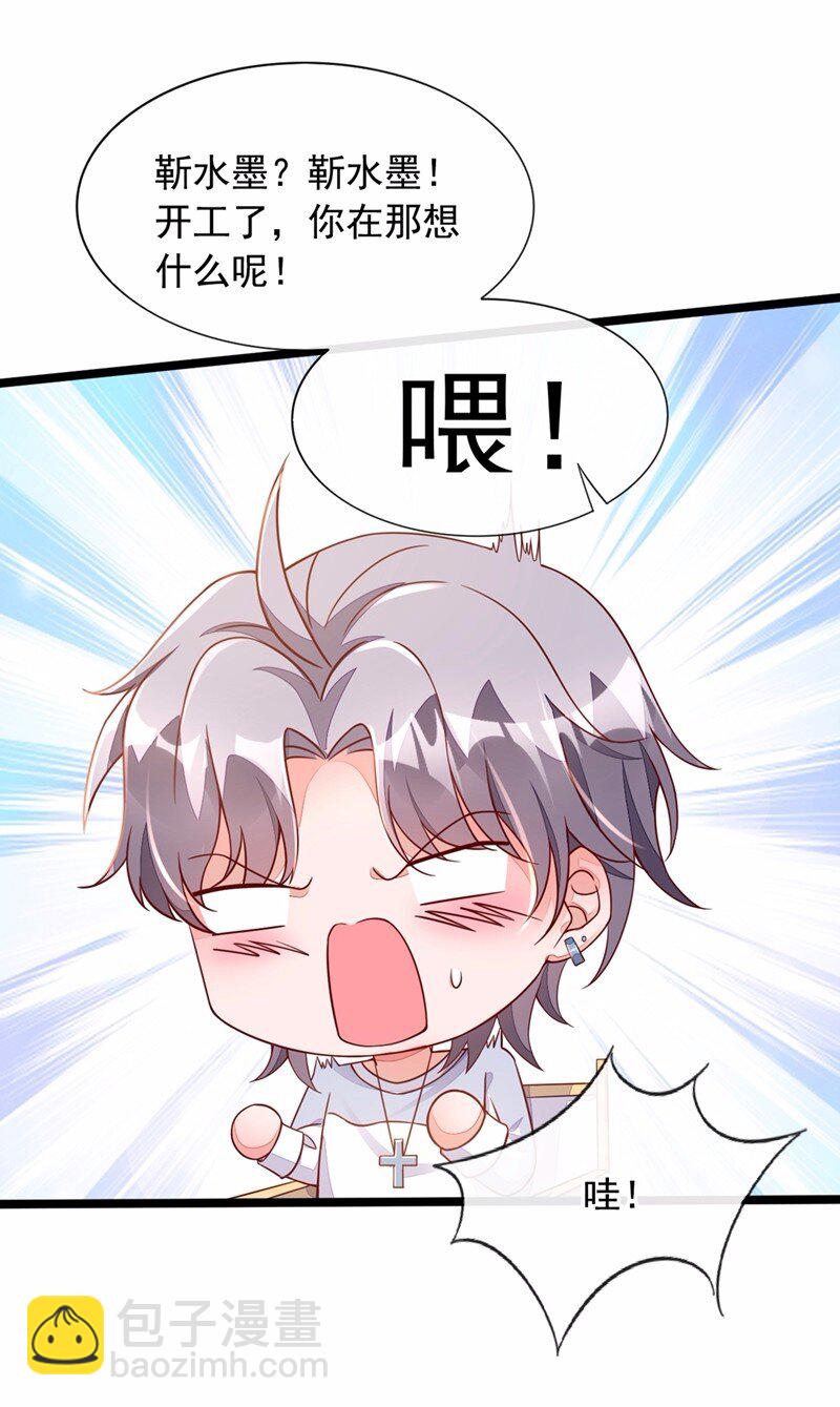 16 她这是&hellip;在勾引我？-第17话