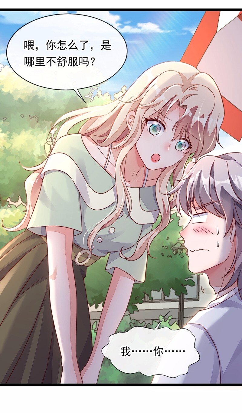 16 她这是&hellip;在勾引我？-第17话