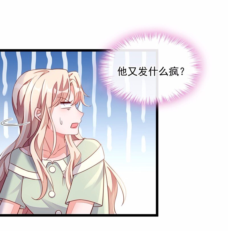 16 她这是&hellip;在勾引我？-第17话