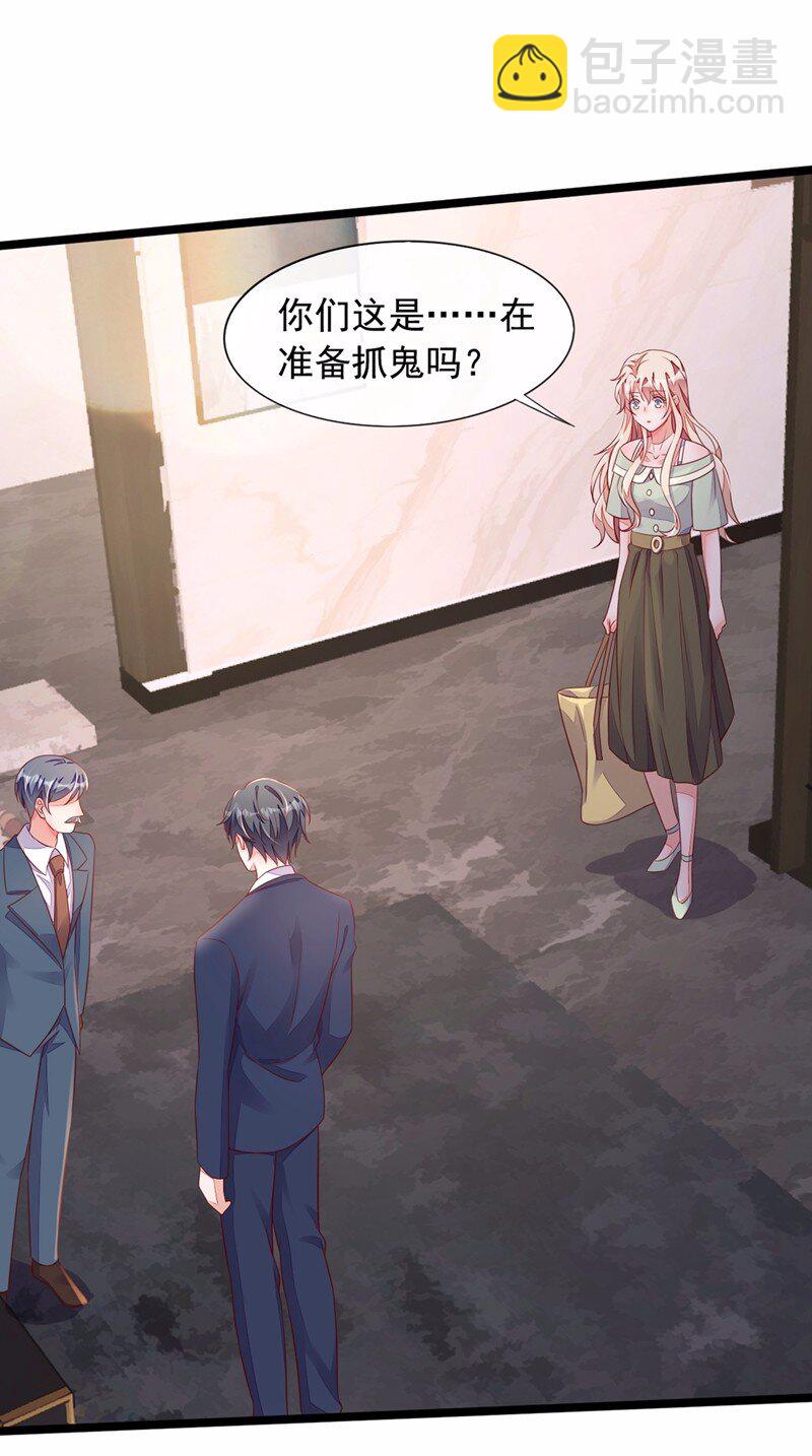 16 她这是&hellip;在勾引我？-第17话