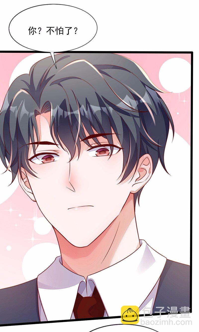 16 她这是&hellip;在勾引我？-第17话