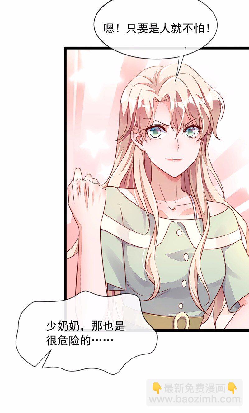 16 她这是&hellip;在勾引我？-第17话