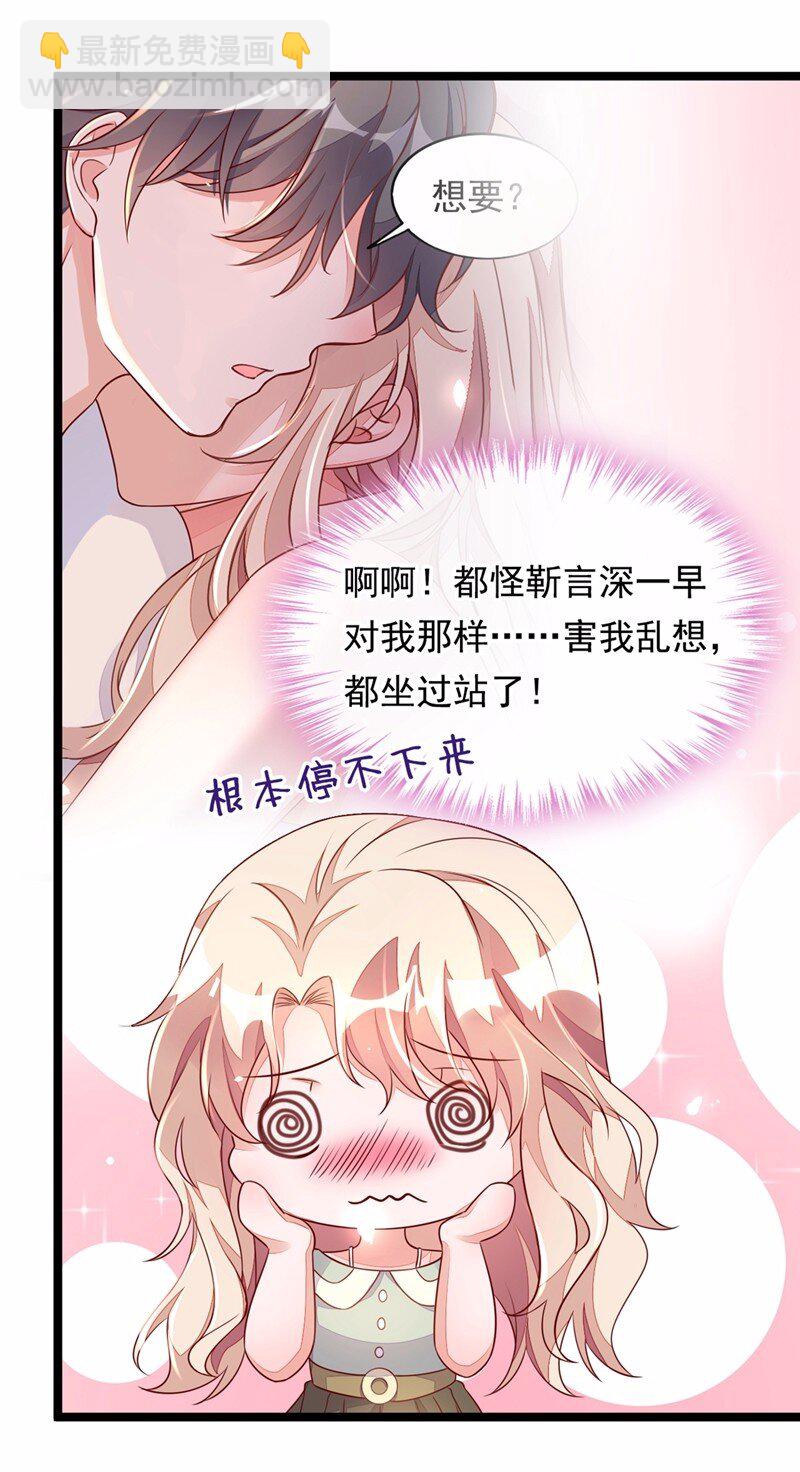 16 她这是&hellip;在勾引我？-第17话