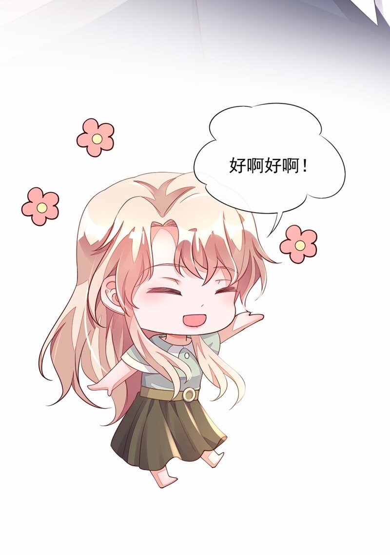 16 她这是&hellip;在勾引我？-第17话