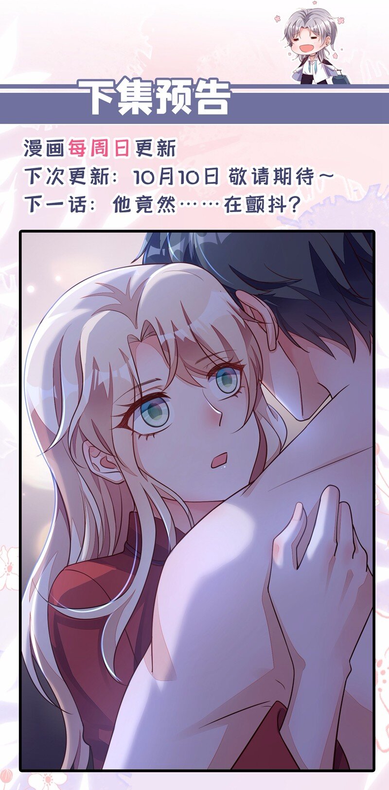 16 她这是&hellip;在勾引我？-第17话