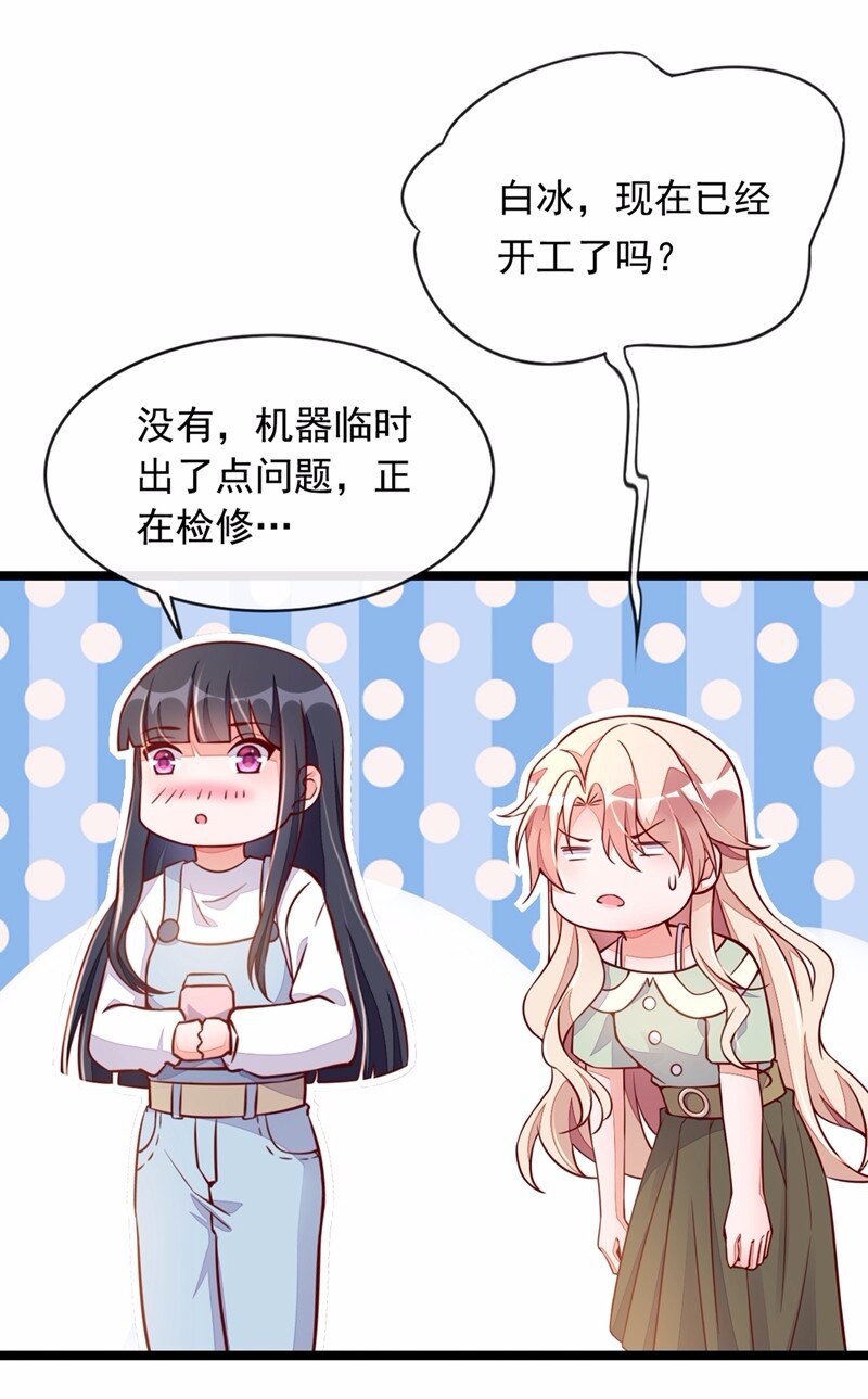 16 她这是&hellip;在勾引我？-第17话