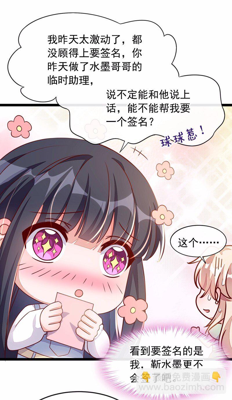 16 她这是&hellip;在勾引我？-第17话