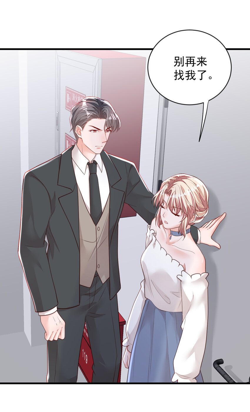 160 你放开我！-第37话