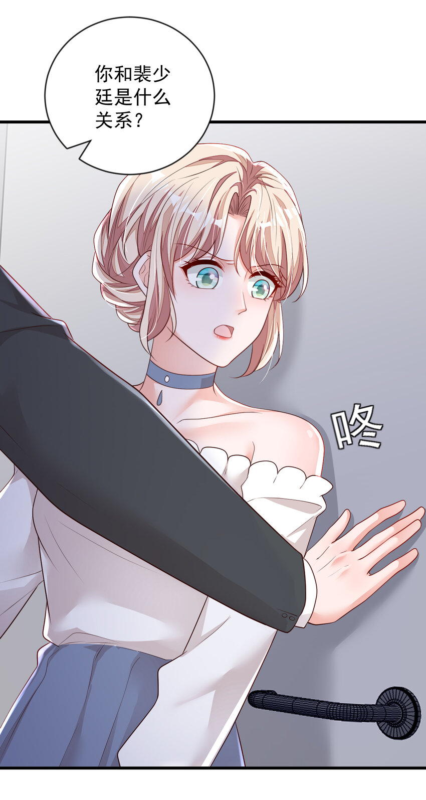 160 你放开我！-第37话