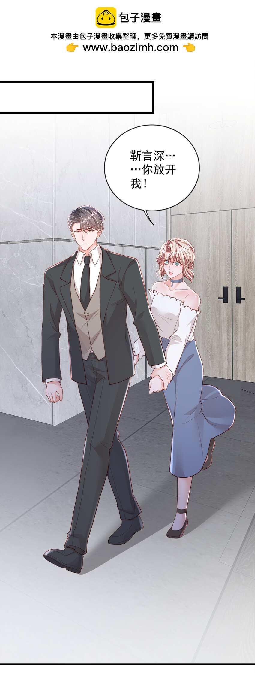 160 你放开我！-第37话