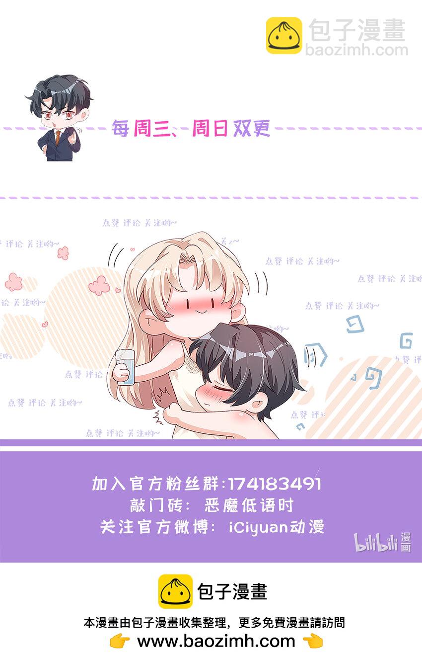 160 你放开我！-第37话