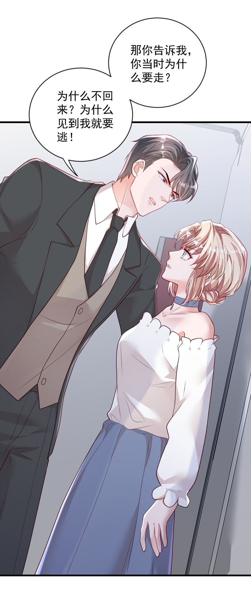 160 你放开我！-第37话