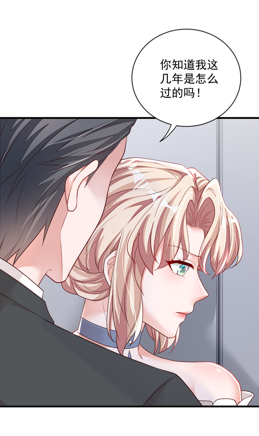 160 你放开我！-第37话