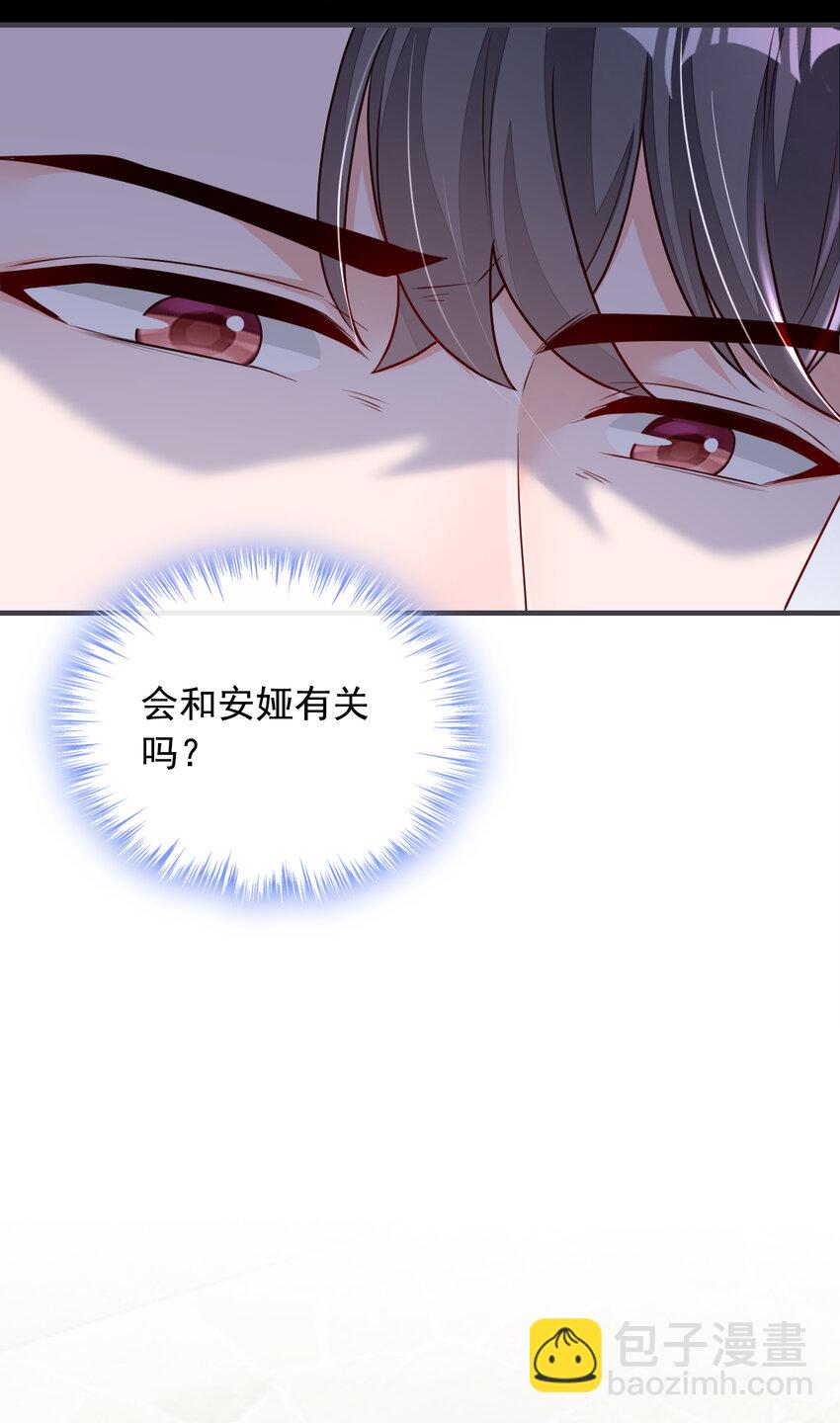 162 神秘设计师？-第39话