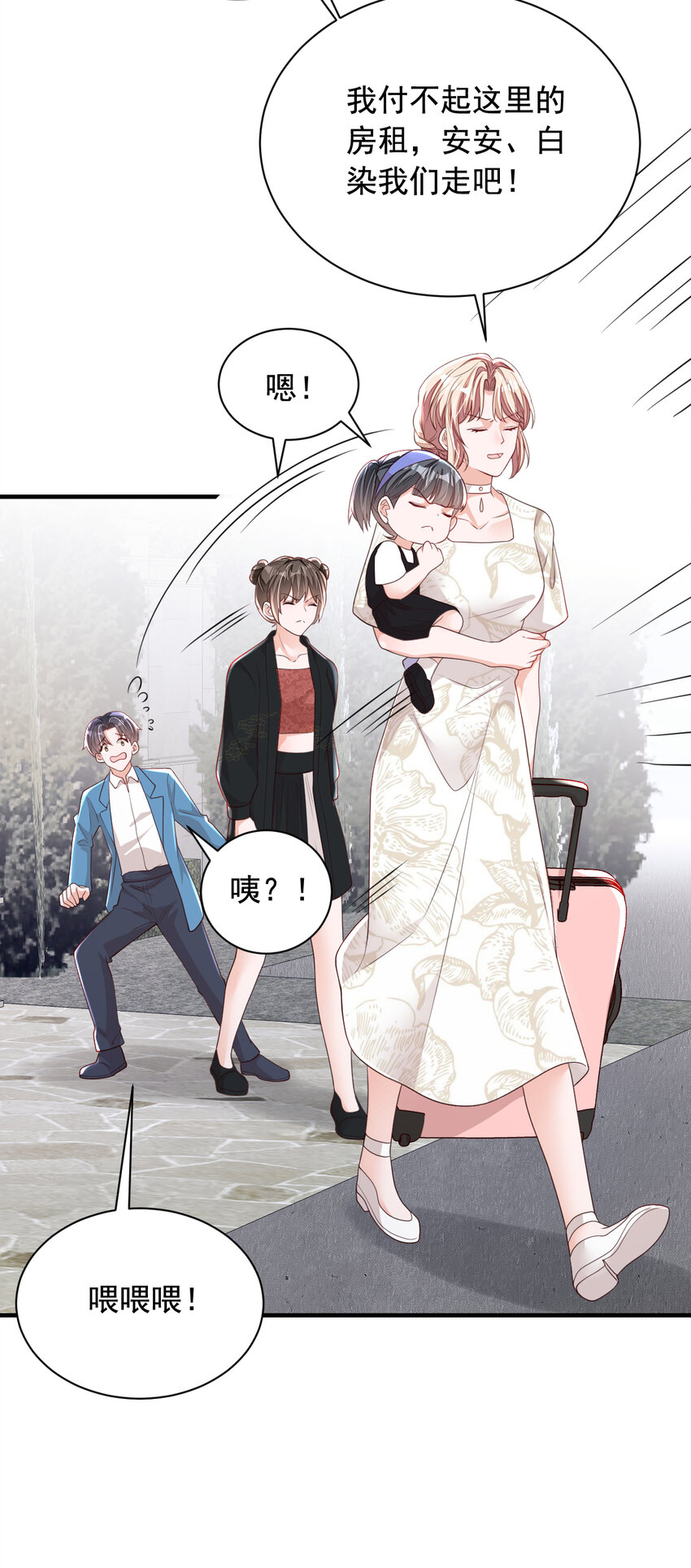 162 神秘设计师？-第39话