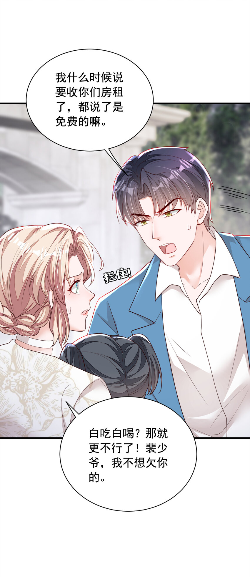 162 神秘设计师？-第39话