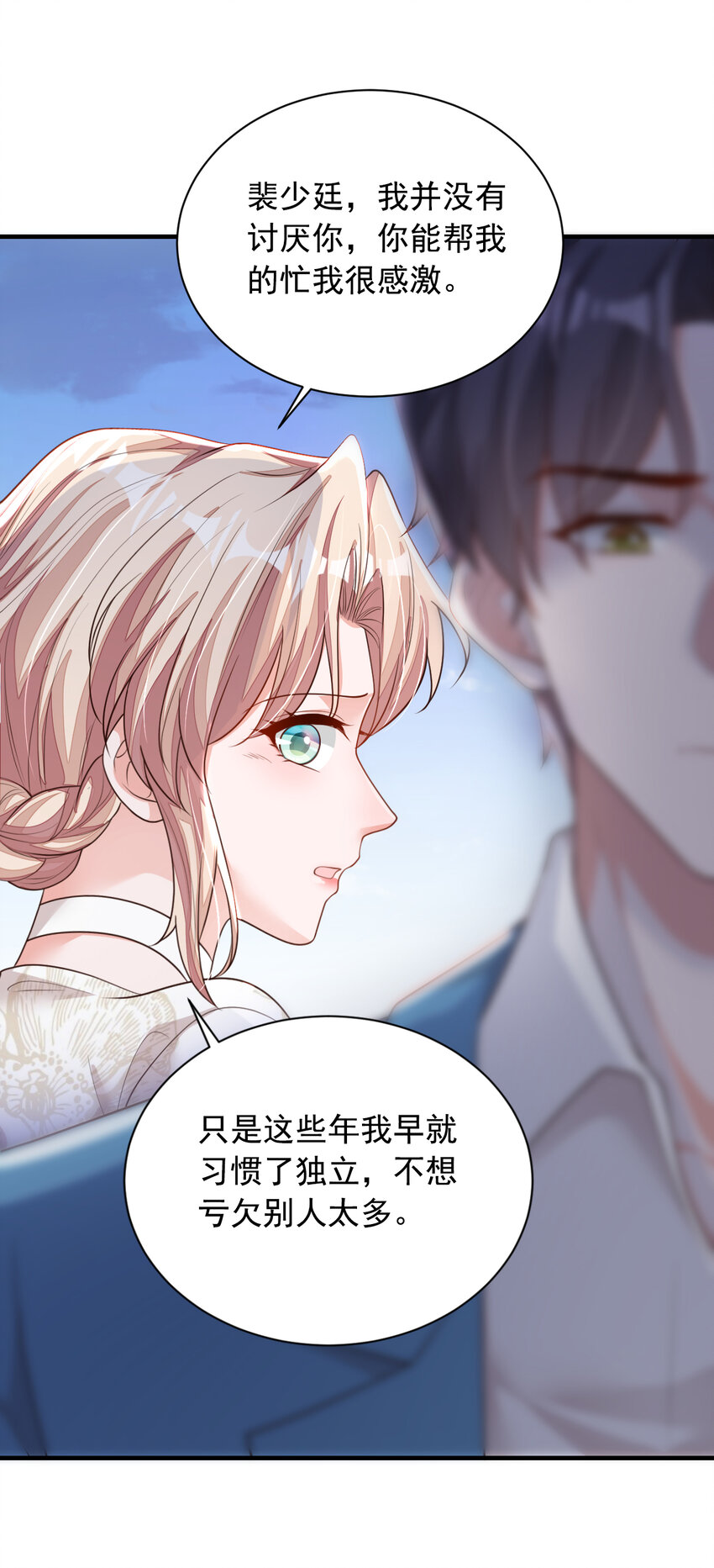 162 神秘设计师？-第39话