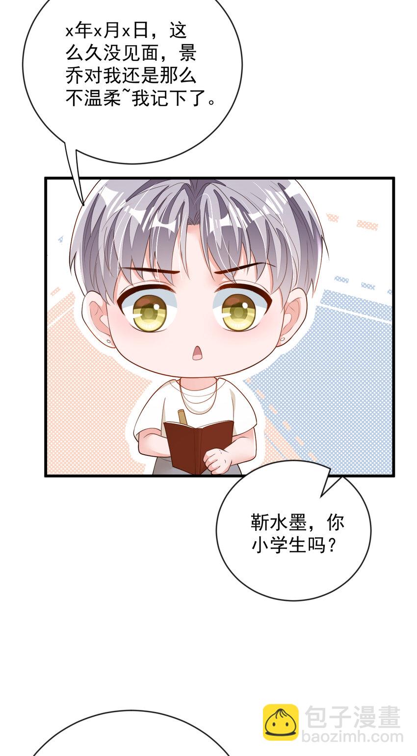 164 你更喜欢哪一个-第41话