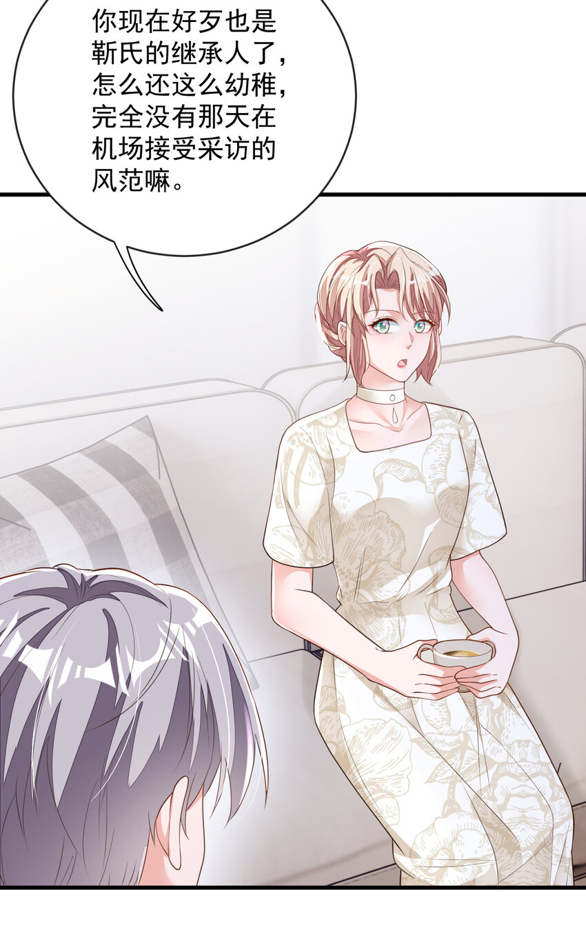 164 你更喜欢哪一个-第41话