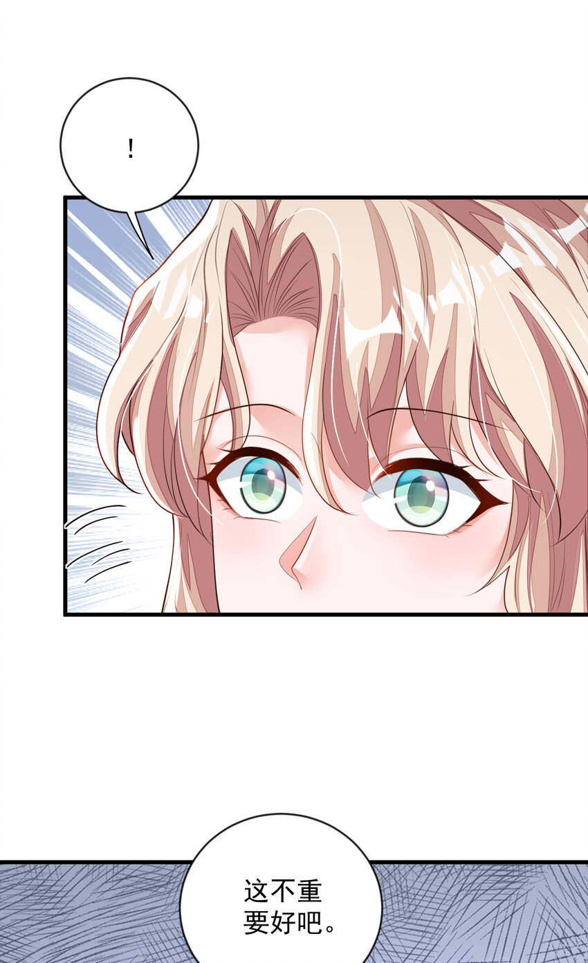 164 你更喜欢哪一个-第41话