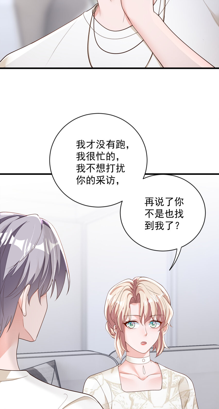 164 你更喜欢哪一个-第41话