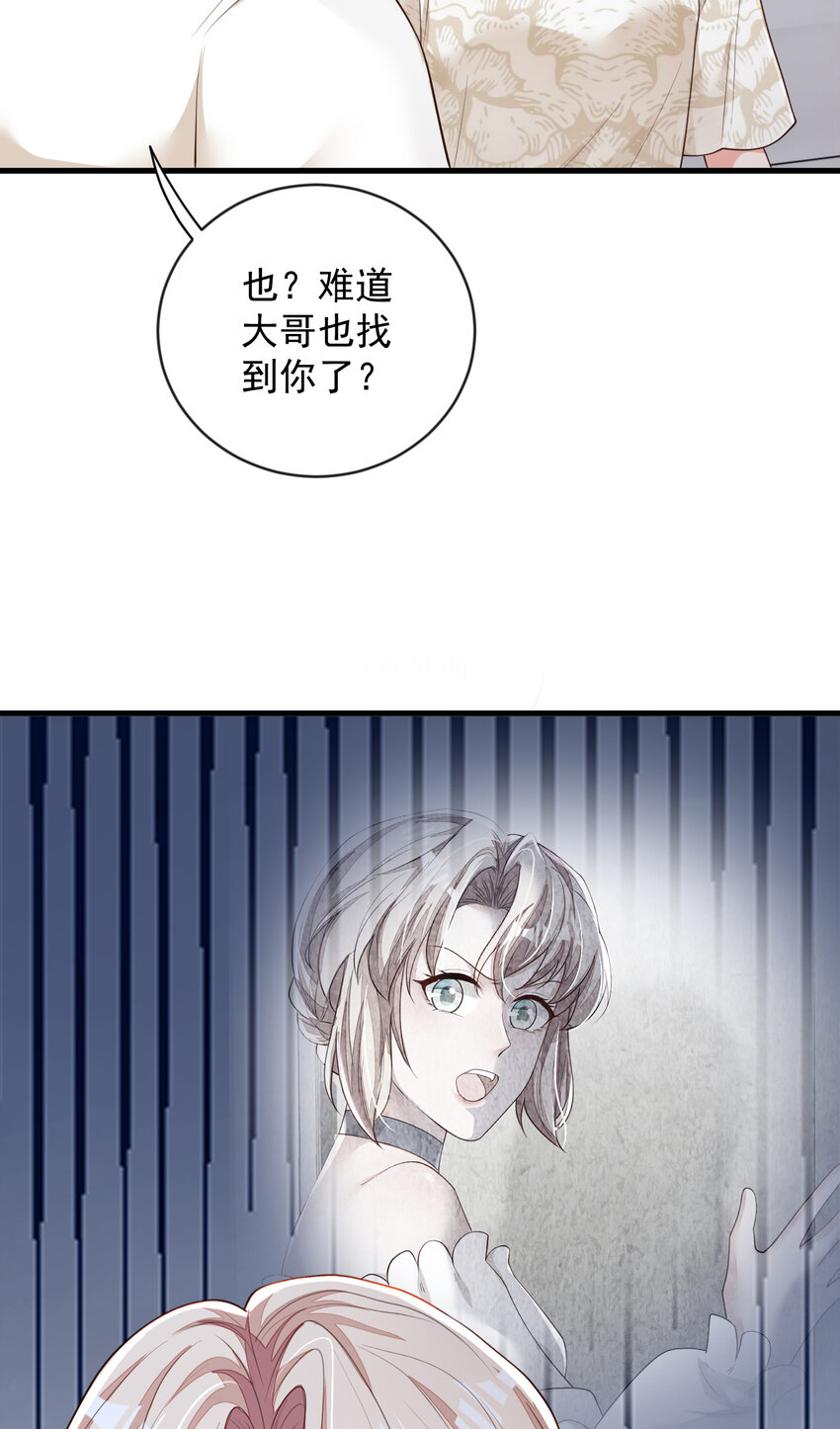 164 你更喜欢哪一个-第41话