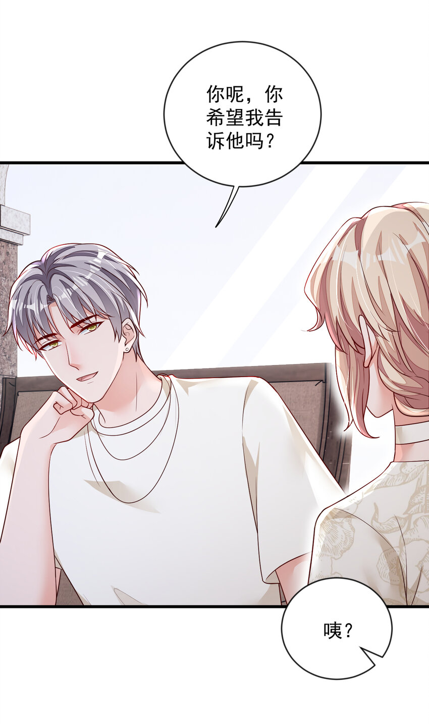 164 你更喜欢哪一个-第41话