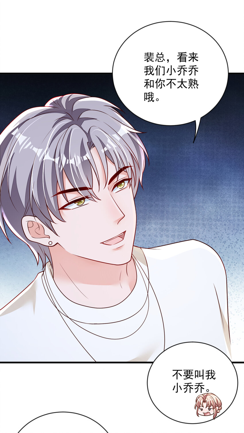 164 你更喜欢哪一个-第41话