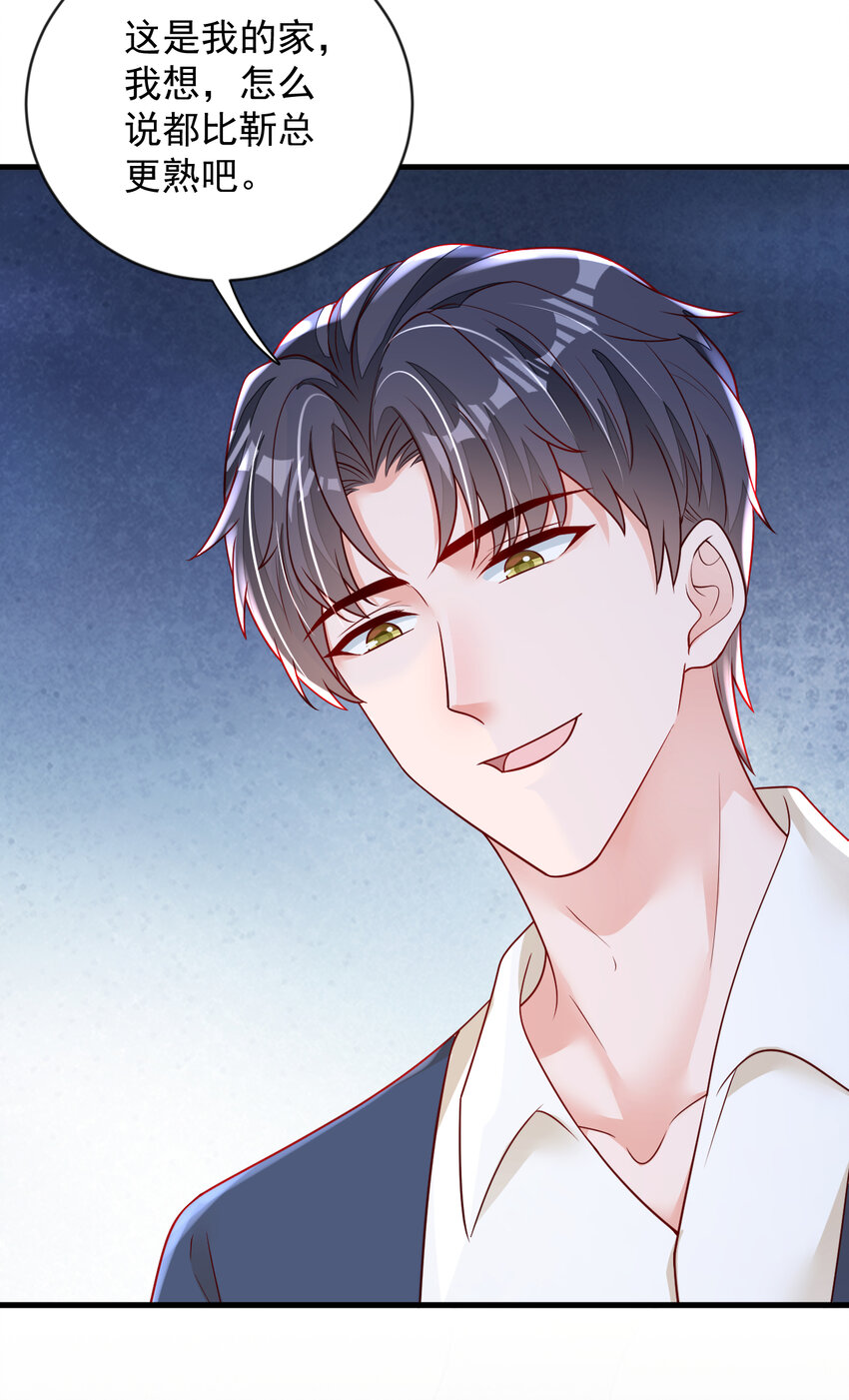 164 你更喜欢哪一个-第41话