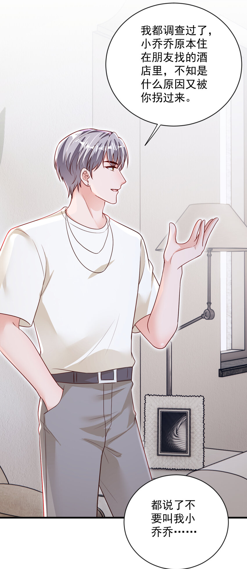 164 你更喜欢哪一个-第41话