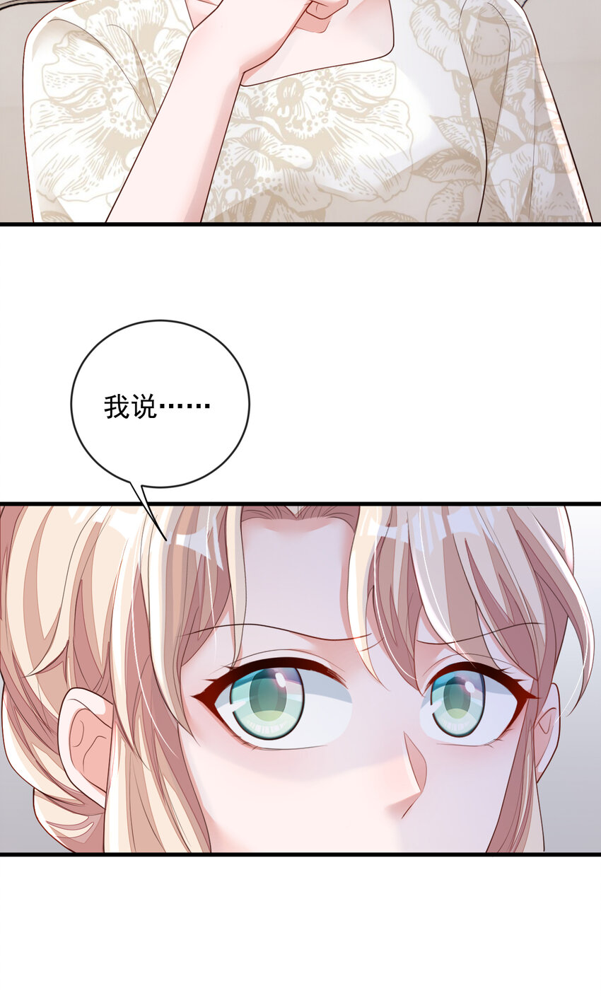 164 你更喜欢哪一个-第41话