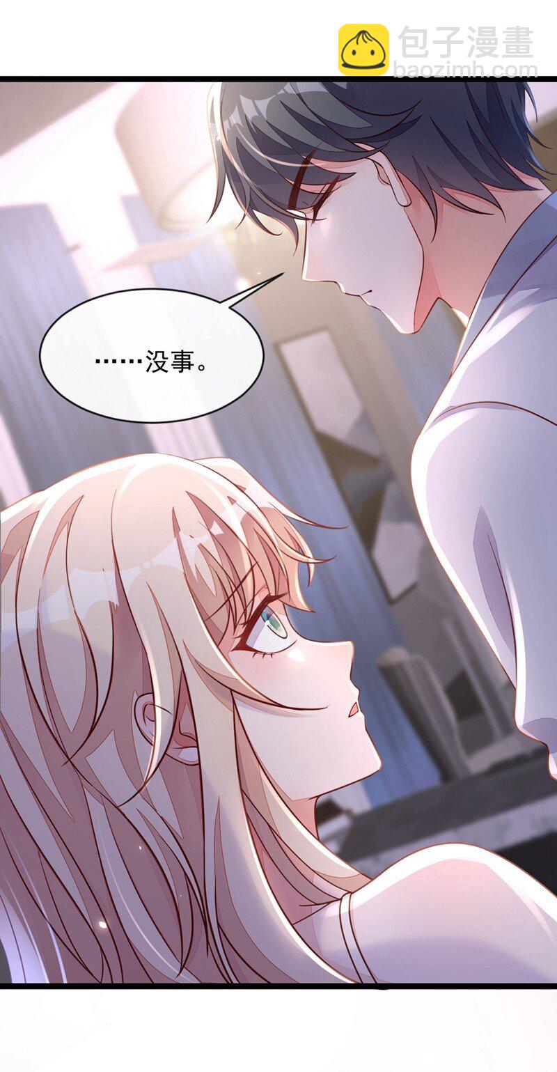 18 该怎么惩罚你呢？-第19话