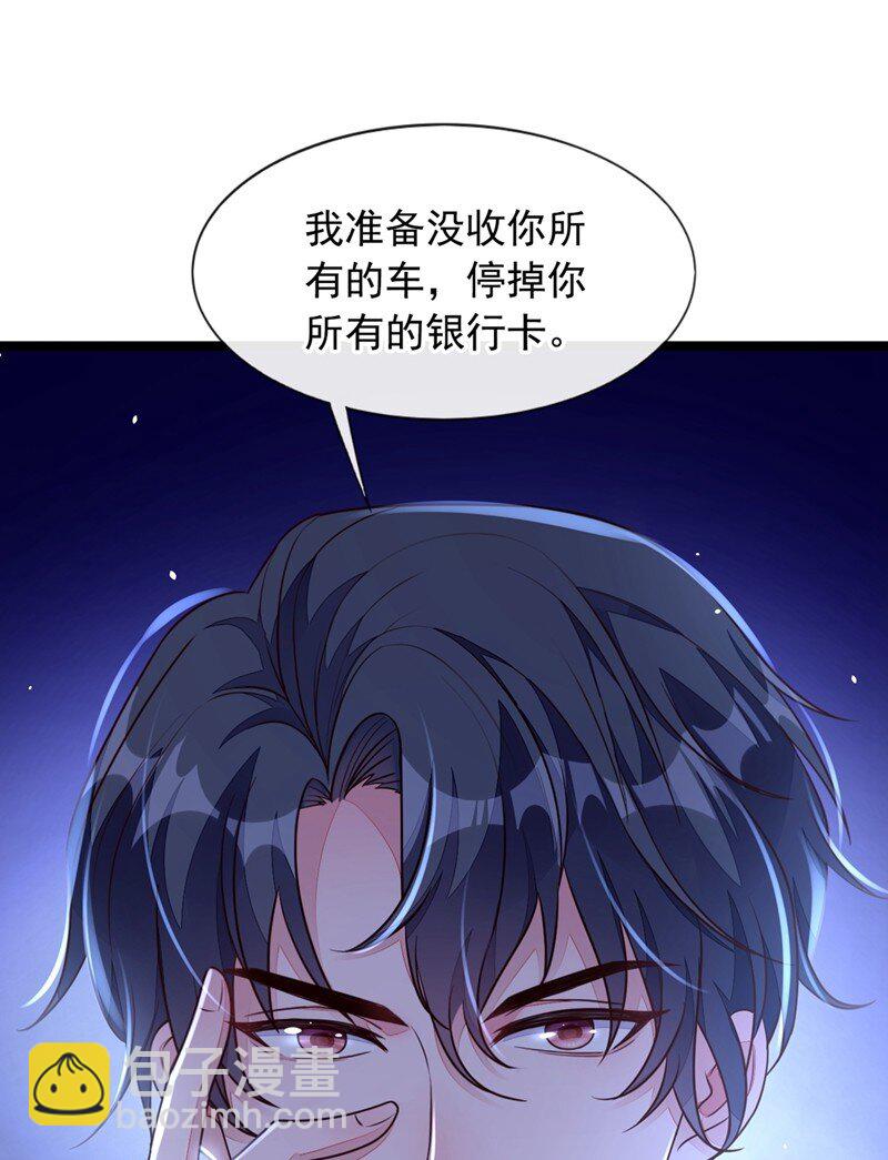 18 该怎么惩罚你呢？-第19话