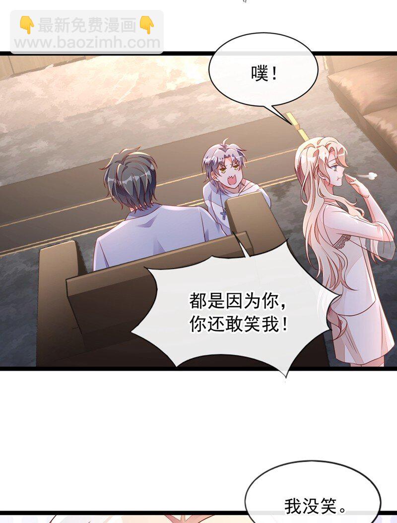 18 该怎么惩罚你呢？-第19话