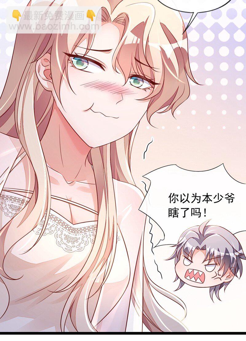 18 该怎么惩罚你呢？-第19话