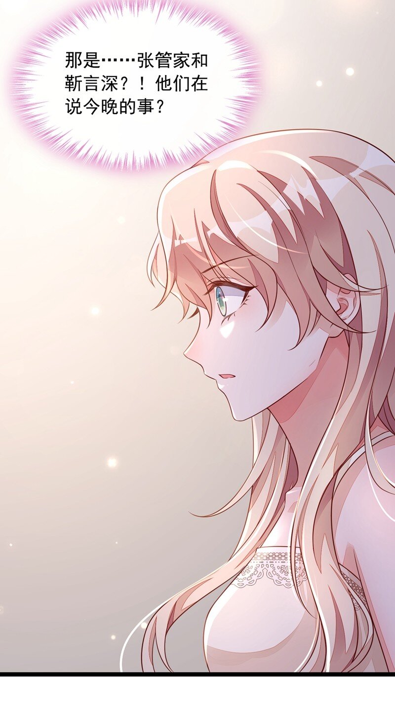 18 该怎么惩罚你呢？-第19话