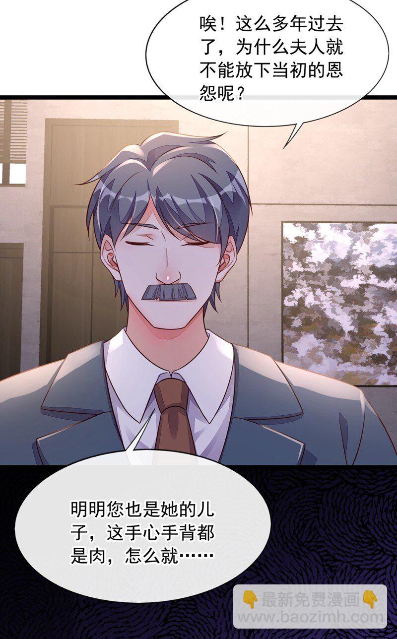 18 该怎么惩罚你呢？-第19话