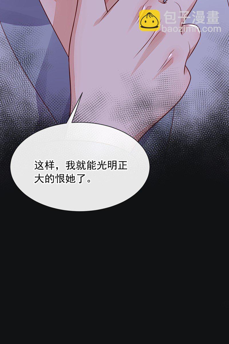 18 该怎么惩罚你呢？-第19话