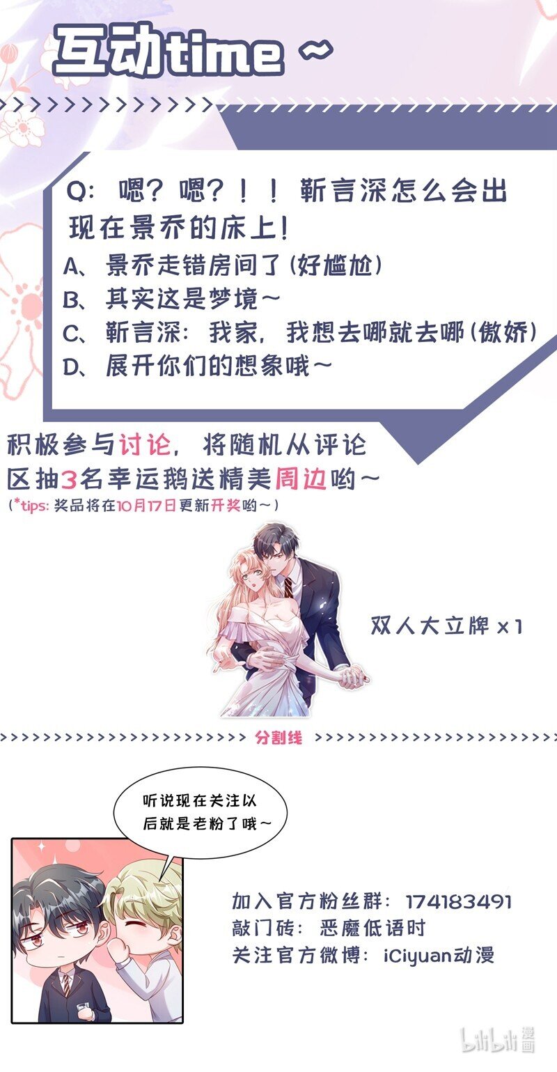 18 该怎么惩罚你呢？-第19话