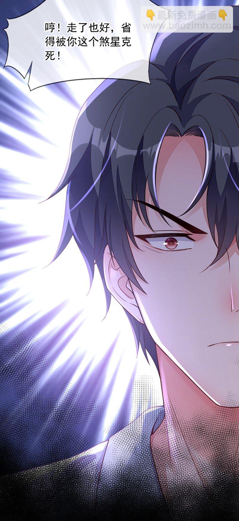 18 该怎么惩罚你呢？-第19话