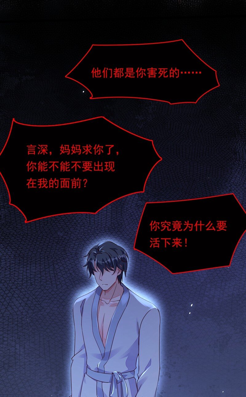 18 该怎么惩罚你呢？-第19话