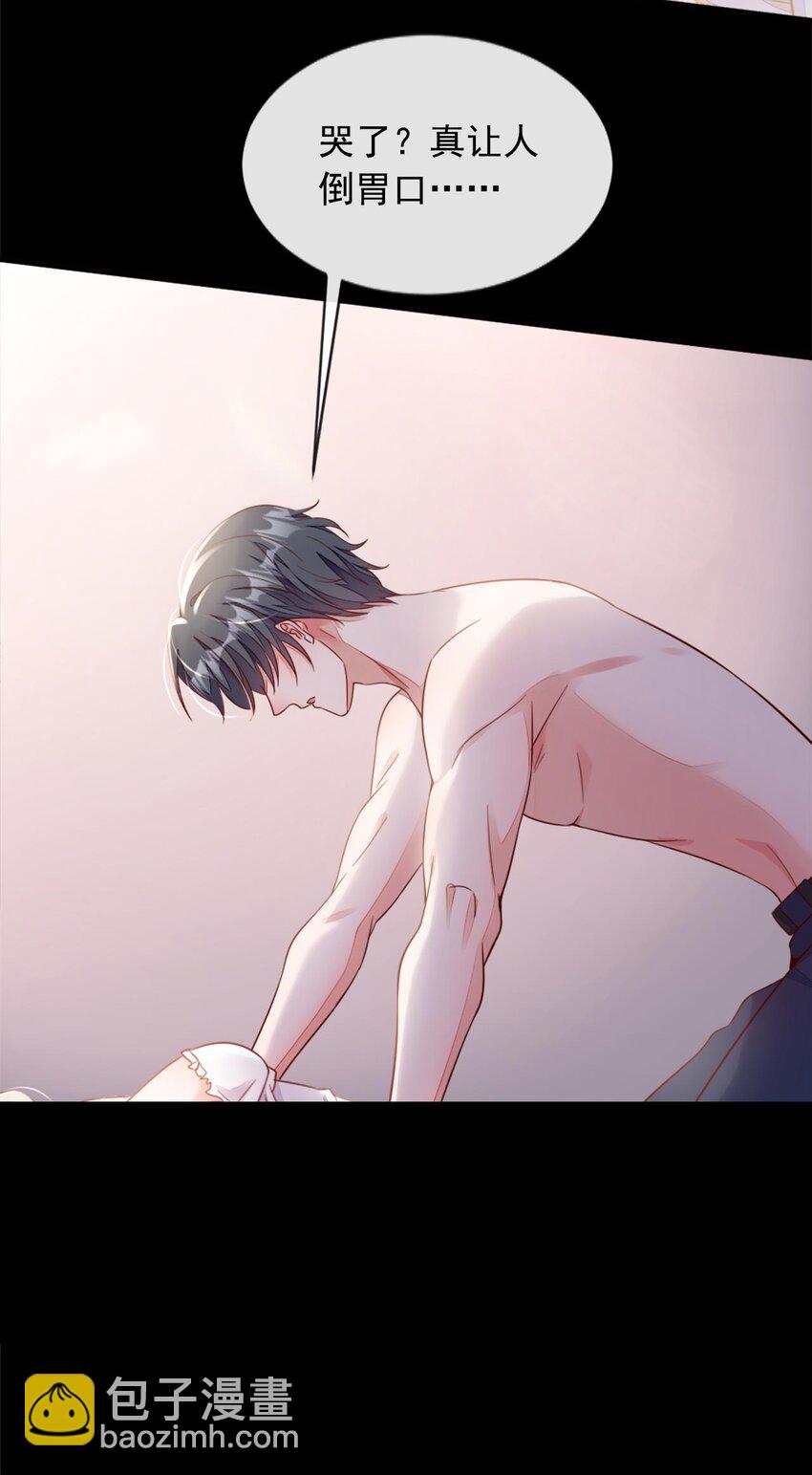 2 结婚协议-第3话