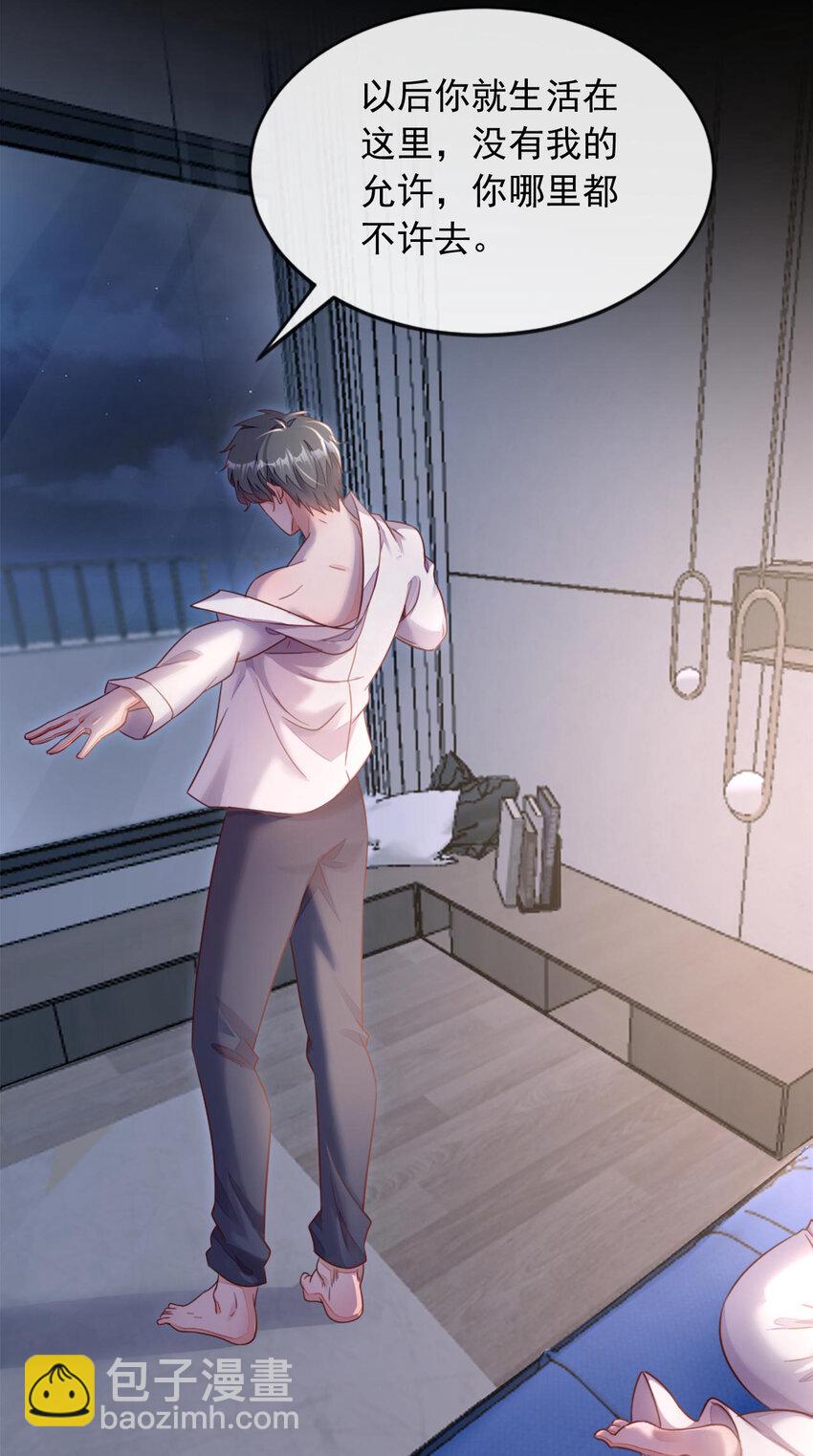 2 结婚协议-第3话