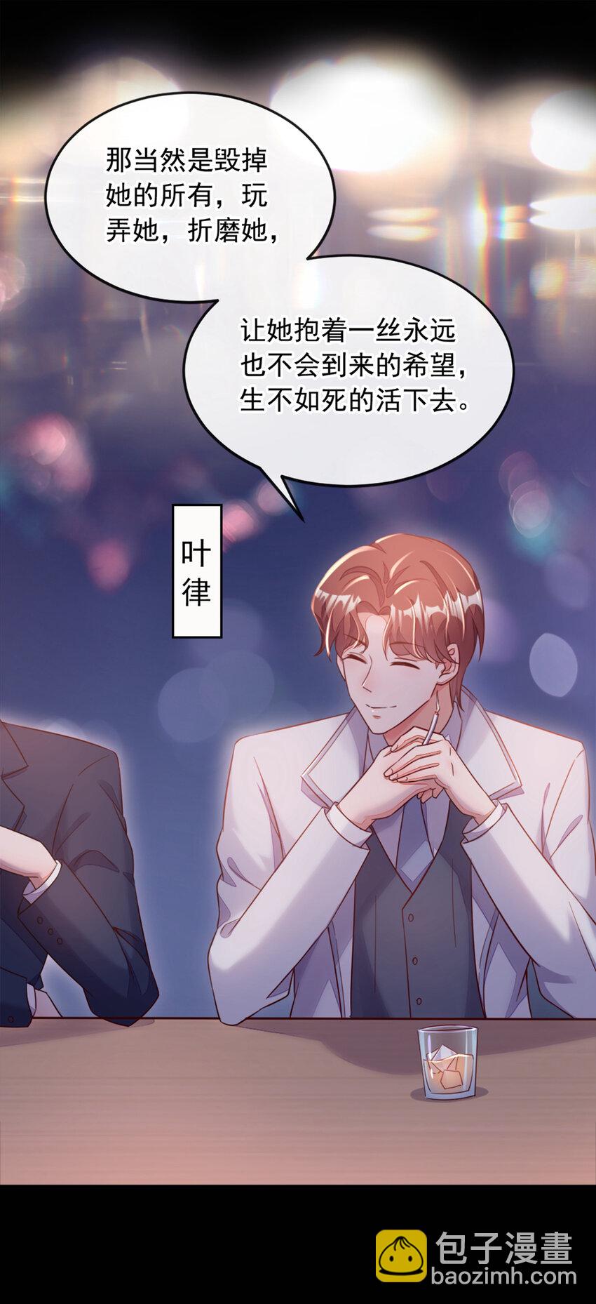 2 结婚协议-第3话