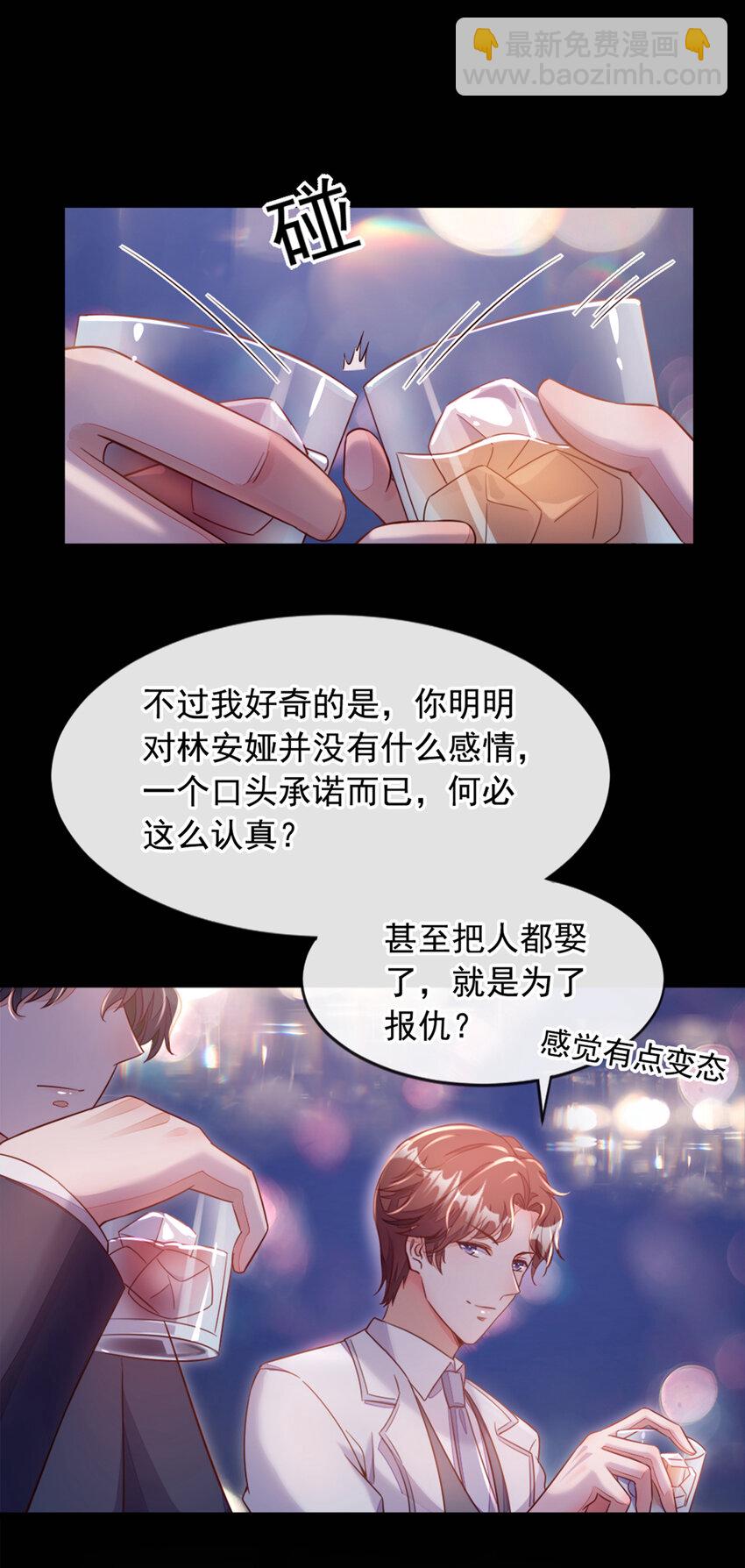 2 结婚协议-第3话